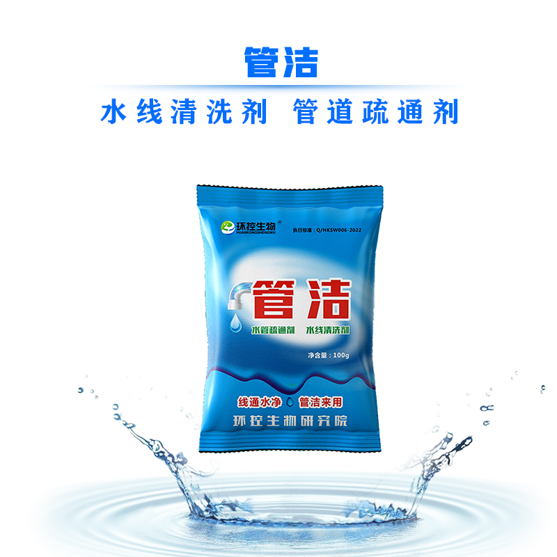 管洁 水线清洗剂 