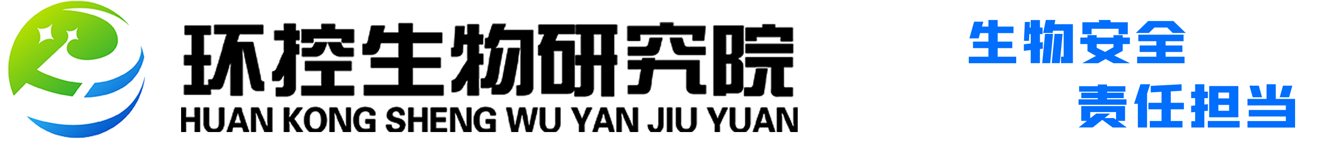 环控生物技术研究院（河南）有限公司